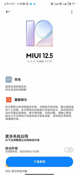 Redmi K40 и Xiaomi Mi 10S получили MIUI 12.5 на базе Android 12